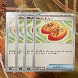 ポケモン - ポケモンカード AR26枚 CHR2枚の通販 by n's shop ポケモン - ポケモンカード AR26枚 CHR2枚の通販 by n's shop