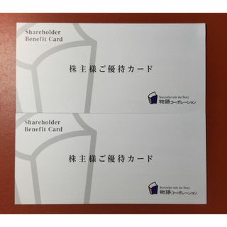 アパホテル 朝食無料券4枚 客室当日アップグレード券4枚 セット アパホテル 朝食無料券4枚 客室当日アップグレード券4枚 セット