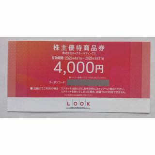U.S.M.H ユナイテッド スーパーマーケット 株主優待券9,000円分 U.S.M.H ユナイテッド スーパーマーケット 株主優待券9,000円分