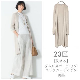 23区(カーディガン)のフリマアイテム一覧 23区(カーディガン)のフリマアイテム一覧