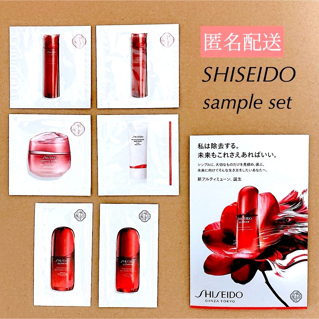 SHISEIDO (資生堂)(シセイドウ)のSHISEIDO サンプルセット 6包 化粧水 美容液 クリーム 化粧下地 コスメ/美容のキット/セット(サンプル/トライアルキット)の商品写真