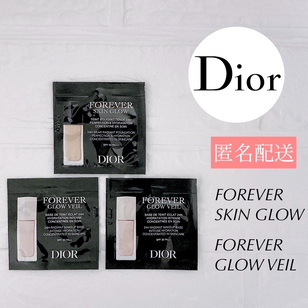Christian Dior(クリスチャンディオール)のDior フォーエヴァー グロウ ヴェール フルイド グロウ ベース コスメ/美容のキット/セット(サンプル/トライアルキット)の商品写真