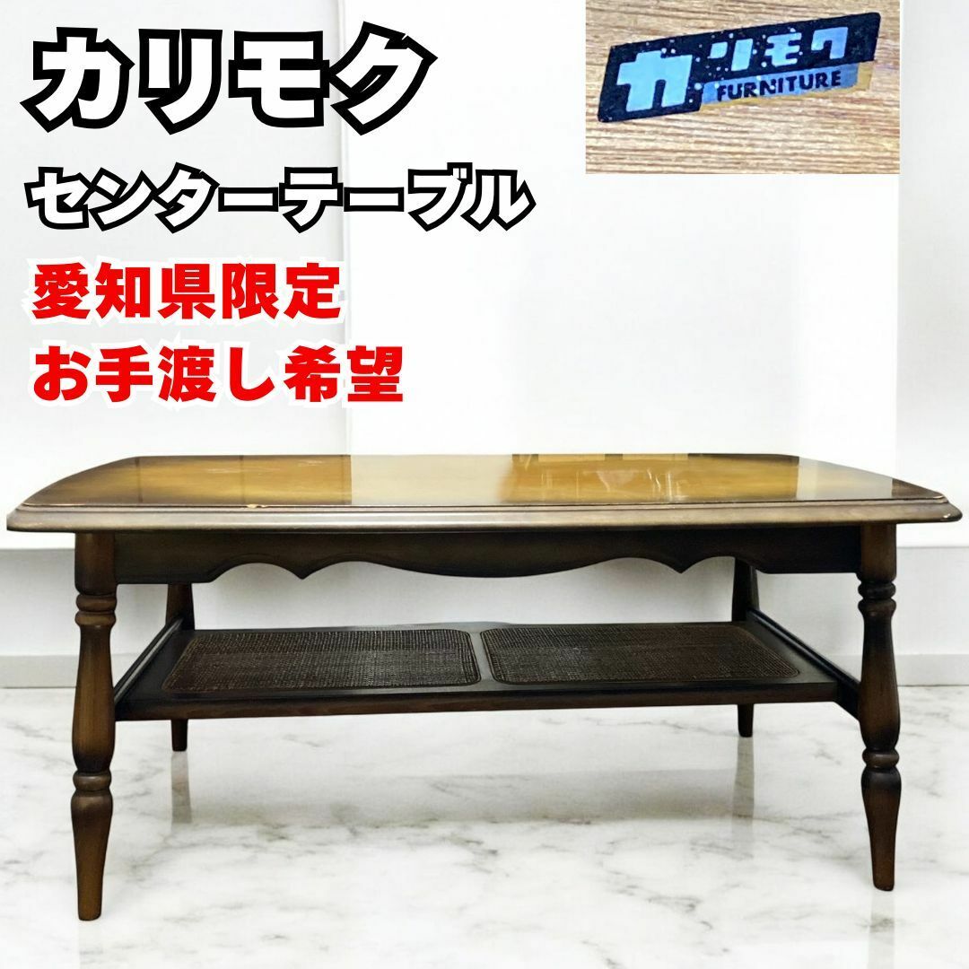 カリモク家具 - カリモク karimoku センターテーブル カリモク家具 - カリモク karimoku センターテーブル