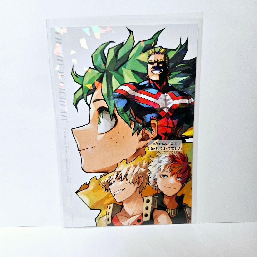僕のヒーローアカデミア ヒロアカ 付録 ポストカード 最強 僕のヒーローアカデミア ヒロアカ 付録 ポストカード 最強