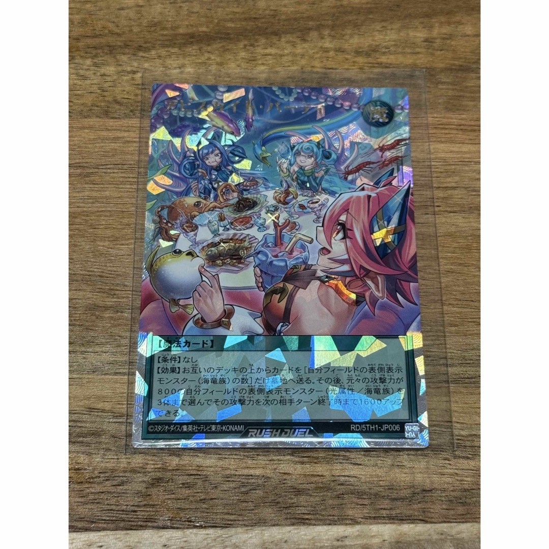 遊戯王 - アビスカイトパーティ オーバーラッシュレア美品の通販 遊戯王 - アビスカイトパーティ オーバーラッシュレア美品の通販