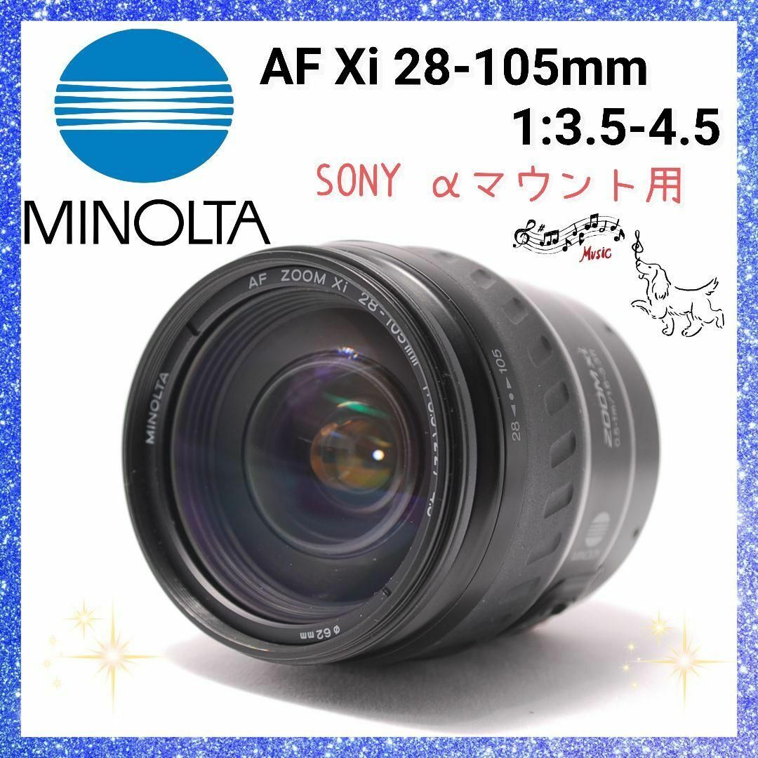 KONICA MINOLTA - ❤即購入1000円OFF❤ミノルタ MINOLTA AF 28 KONICA MINOLTA - ❤即購入1000円OFF❤ミノルタ MINOLTA AF 28