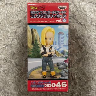 ドラゴンボール - 「未開封!」 ドラゴンボール 人造人間18号 ドラゴンボール - 「未開封!」 ドラゴンボール 人造人間18号