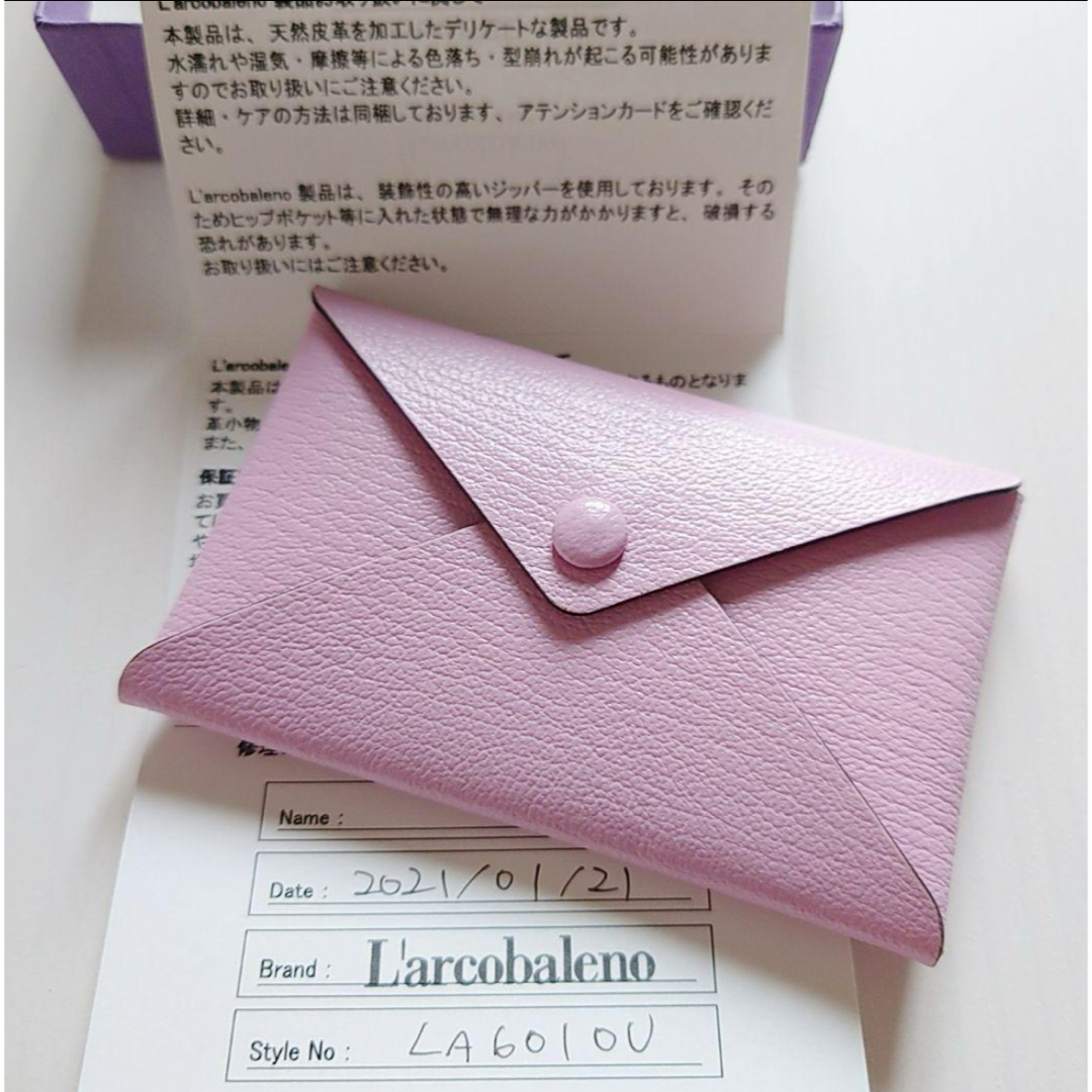 L'arcobaleno - 翁安芸さん別注ラルコバレーノ エンベロップ型 L'arcobaleno - 翁安芸さん別注ラルコバレーノ エンベロップ型