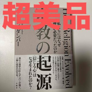 中古】 『ライ麦畑でつかまえて』についてもう何も言いたくない 中古】 『ライ麦畑でつかまえて』についてもう何も言いたくない