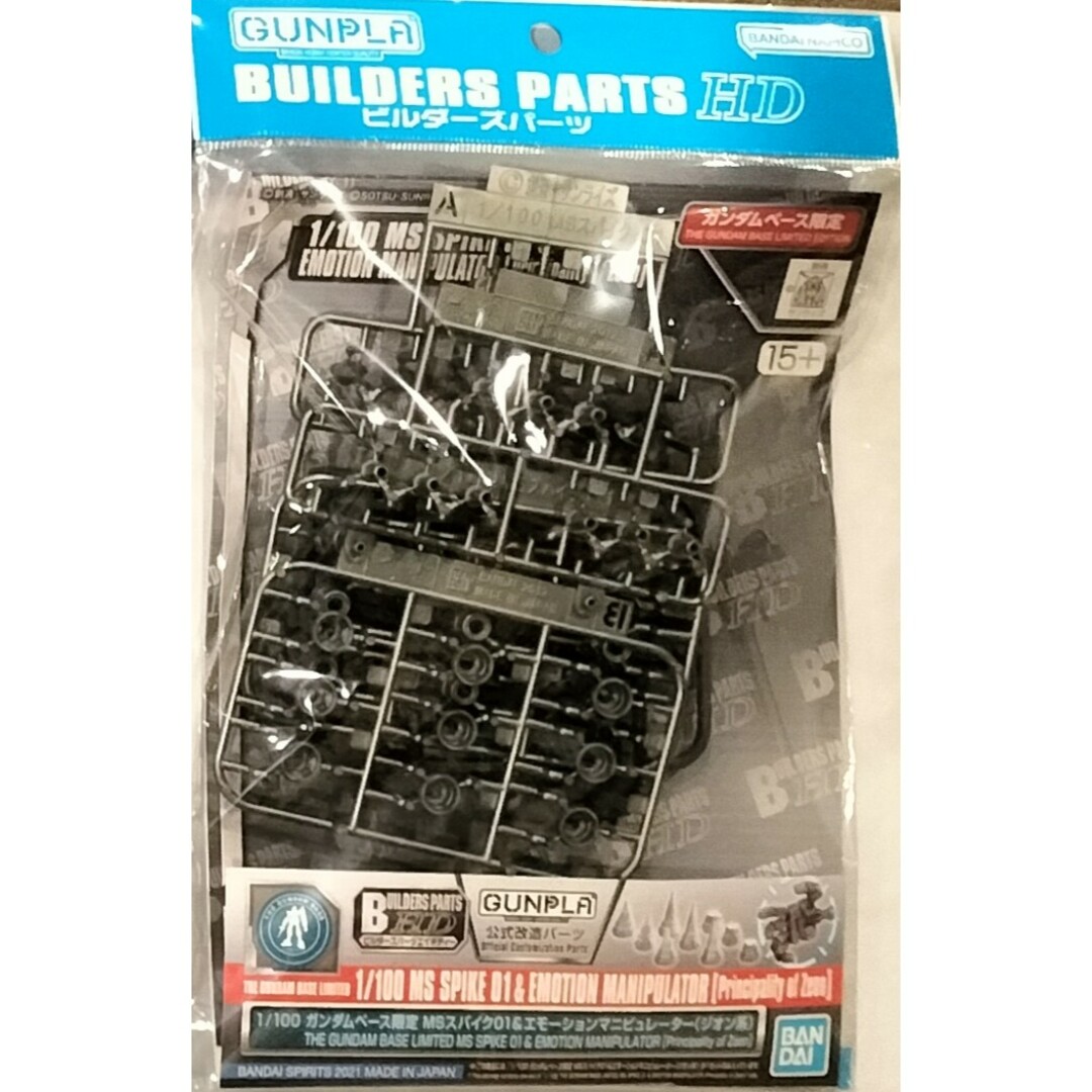 BANDAI(バンダイ)のガンダムベース限定 MSスパイク01&エモーションマニピュレーター(ジオン系) エンタメ/ホビーのおもちゃ/ぬいぐるみ(模型/プラモデル)の商品写真