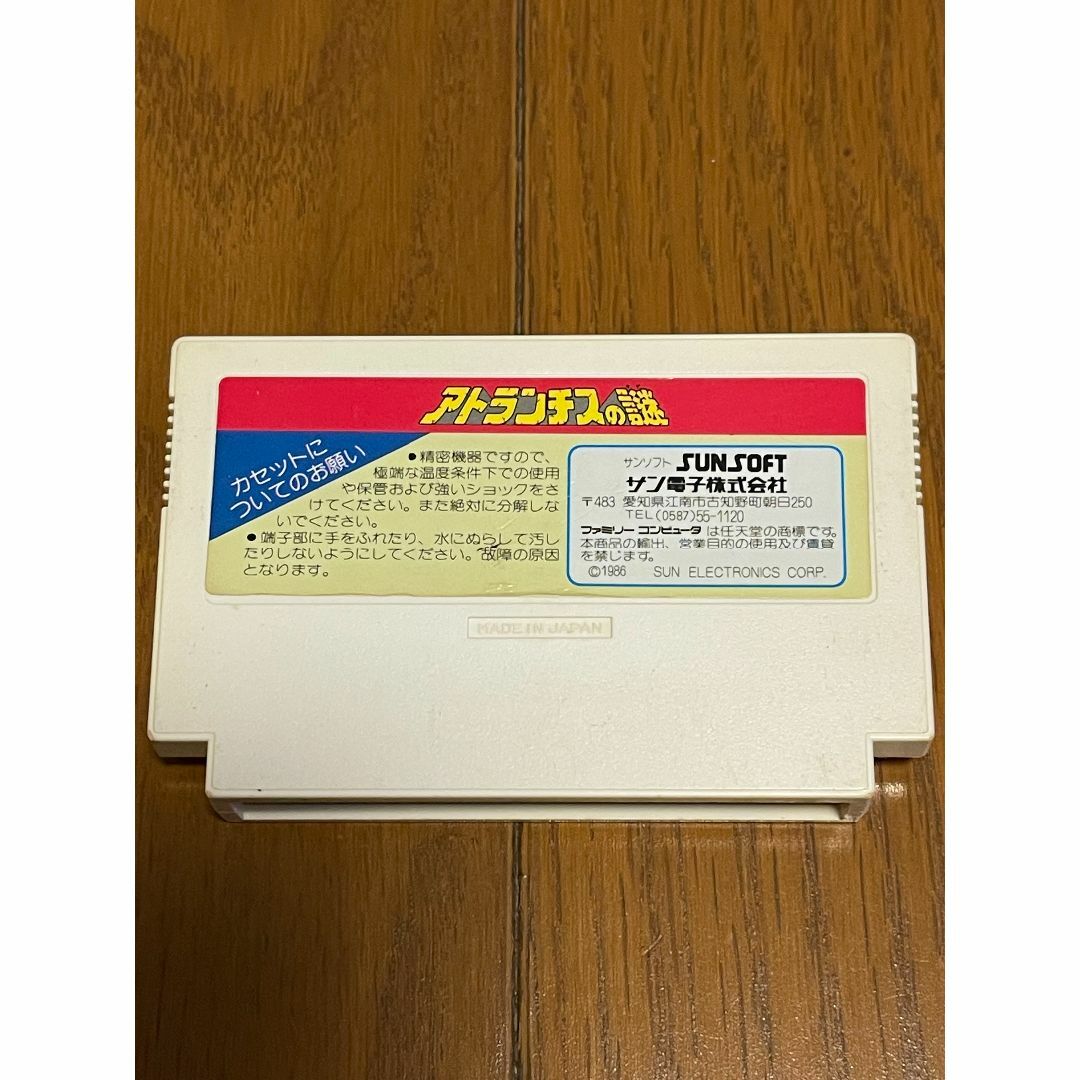 FC ファミコン アトランチスの謎 動作確認済の通販 by 保谷商店 FC ファミコン アトランチスの謎 動作確認済の通販 by 保谷商店