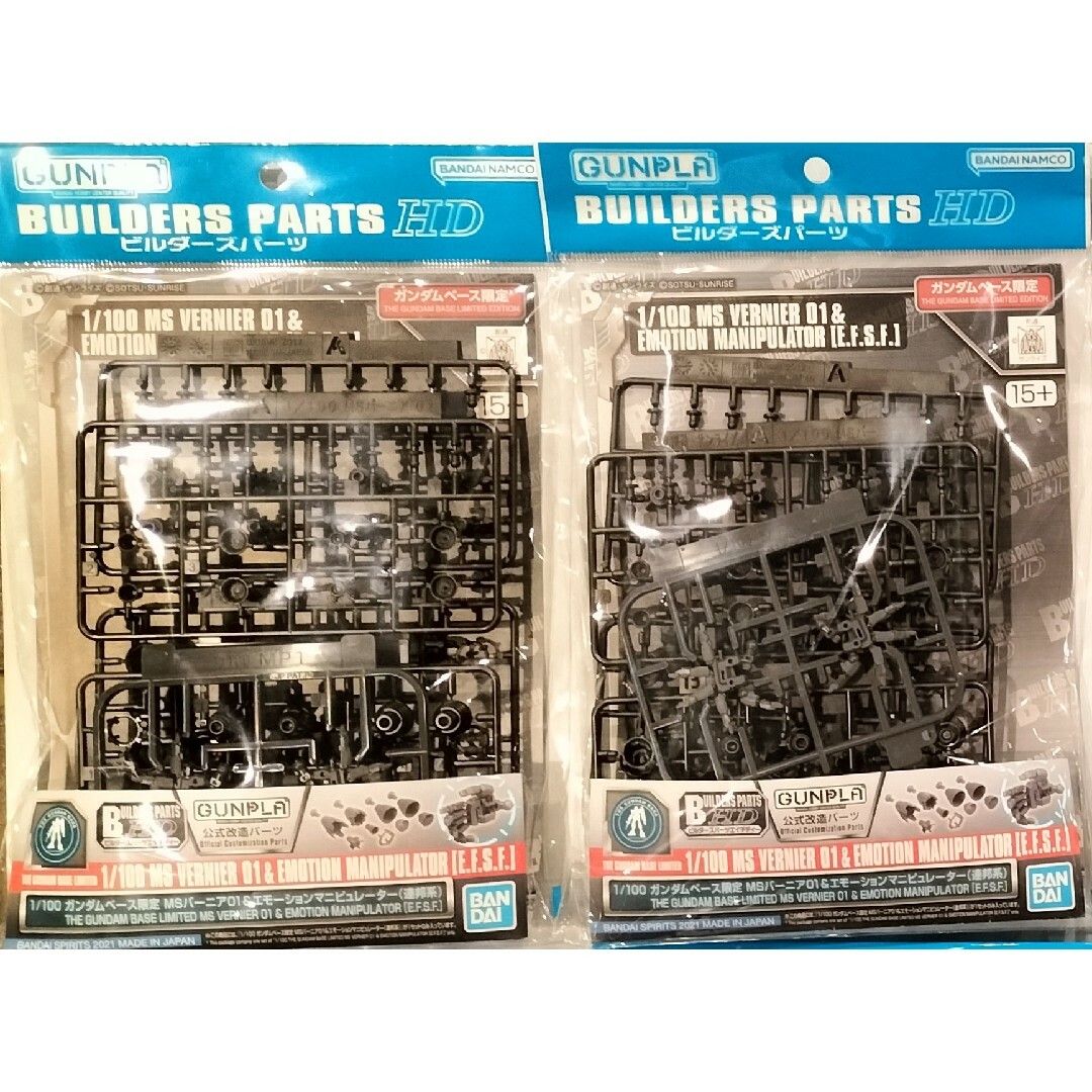 BANDAI(バンダイ)のベース限定 MSバーニア01&エモーションマニピュレーター(連邦系) 2個 エンタメ/ホビーのおもちゃ/ぬいぐるみ(模型/プラモデル)の商品写真