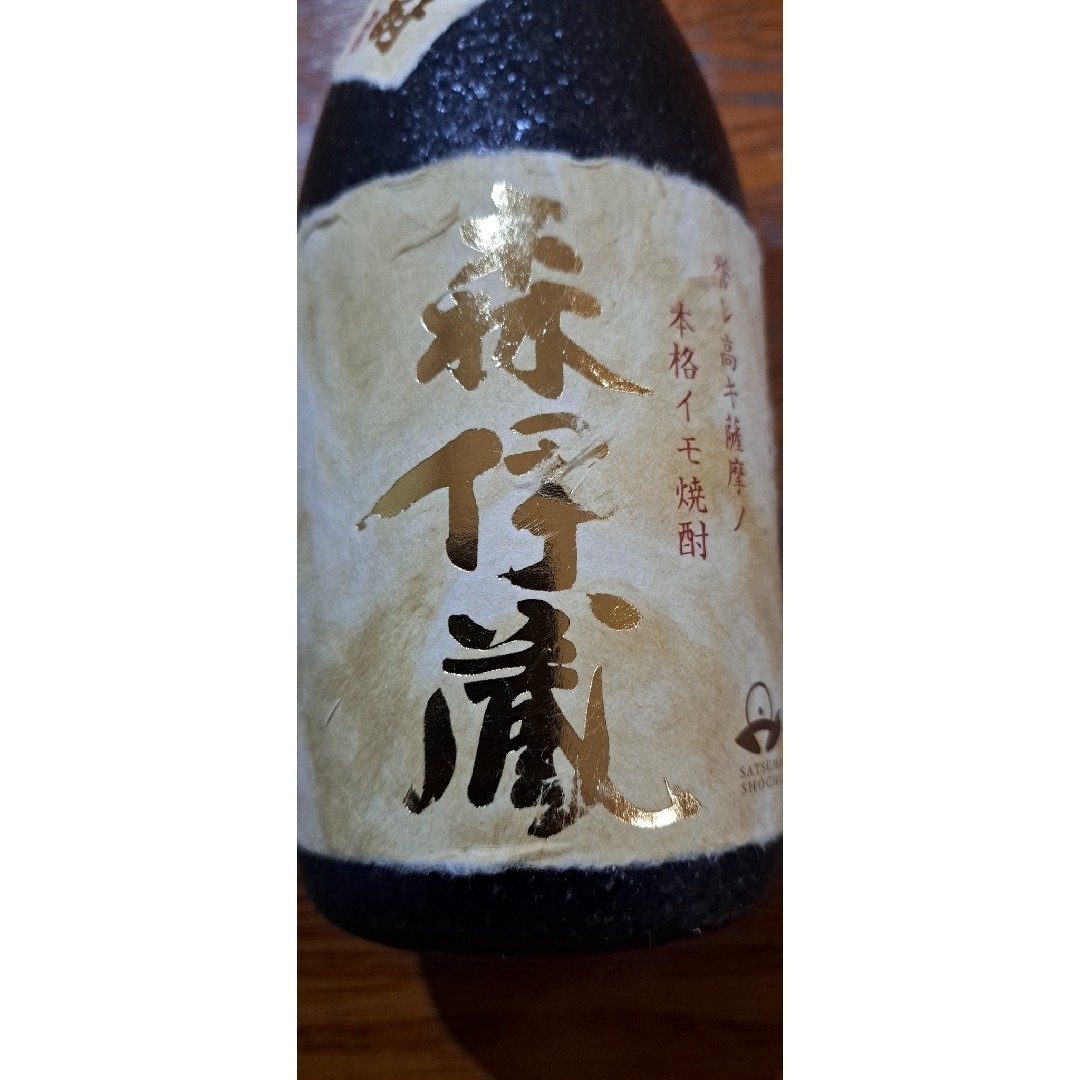 森伊蔵 - 森伊蔵の空き瓶と空き箱の通販 by トシ's shop 森伊蔵 - 森伊蔵の空き瓶と空き箱の通販 by トシ's shop