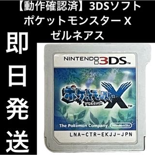 ニンテンドー3DS - 正規 全世代配信ポケモン完全収録 アイテム ニンテンドー3DS - 正規 全世代配信ポケモン完全収録 アイテム