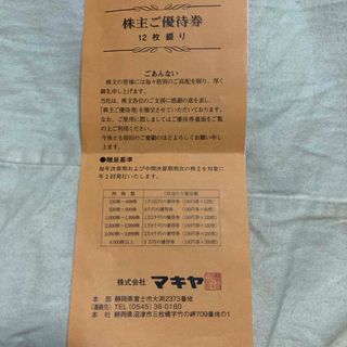 Joshinジョーシン株主優待券10000円分の通販 by くりこ's shop Joshinジョーシン株主優待券10000円分の通販 by くりこ's shop