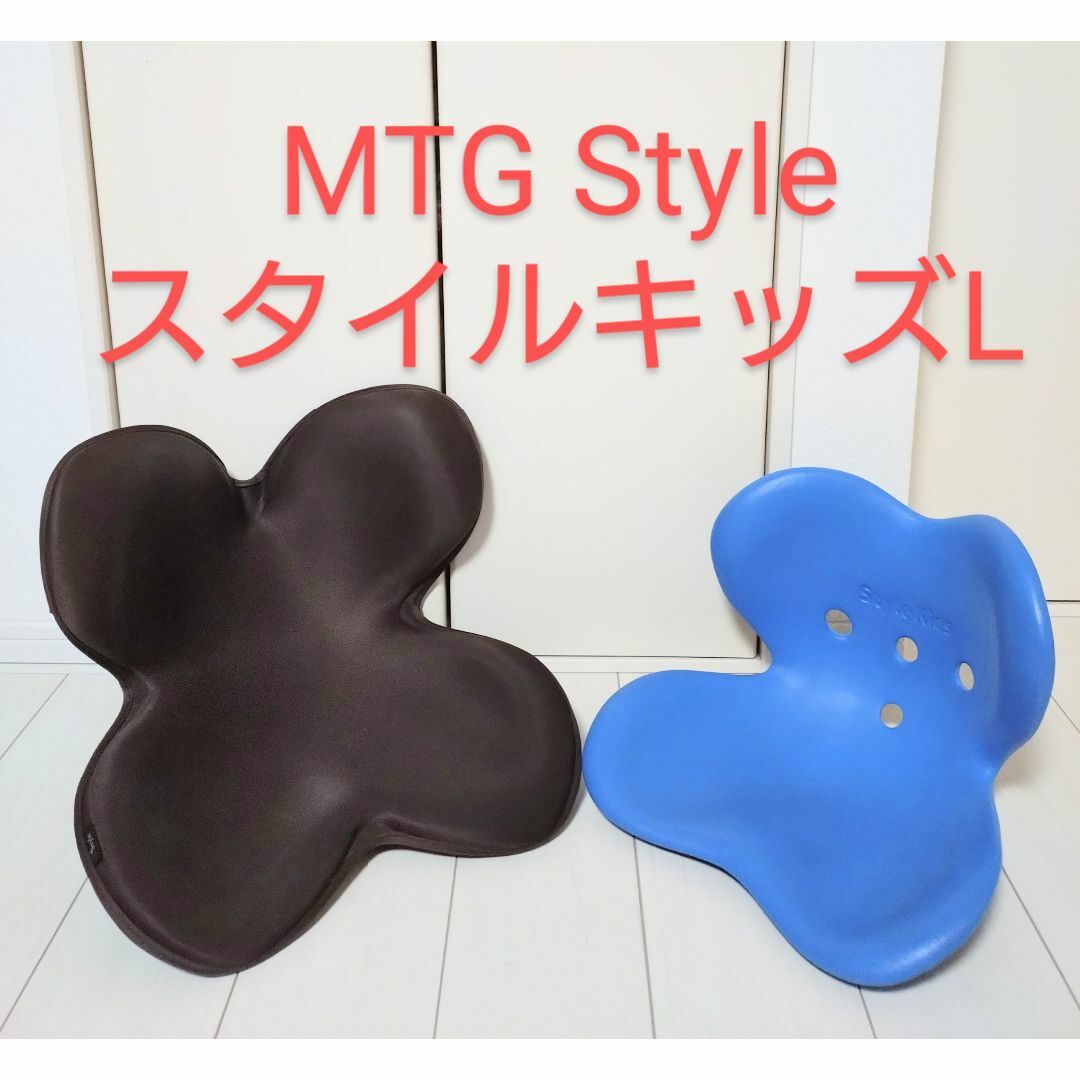 MTG - MTG Style 骨盤姿勢矯正 サポートチェア Style Kidsの通販 MTG - MTG Style 骨盤姿勢矯正 サポートチェア Style Kidsの通販