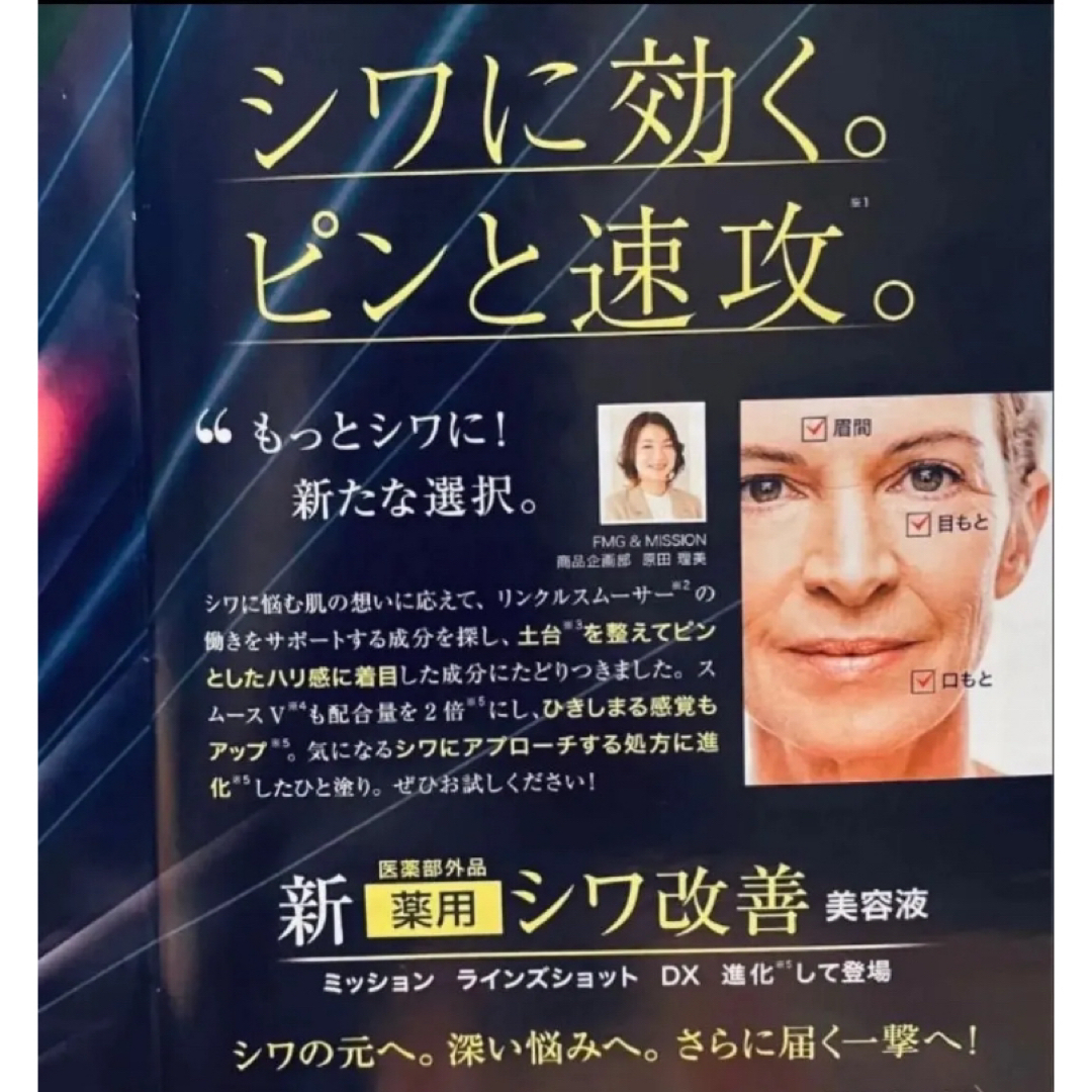 AVON - ☆2本☆ ミッション ラインズショットDX 薬用シワ改善 AVON - ☆2本☆ ミッション ラインズショットDX 薬用シワ改善