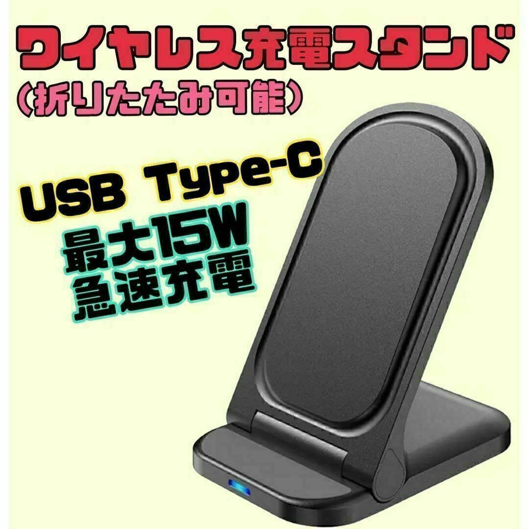 折りたたみ式ワイヤレス充電器 充電スタンド Qi充電 急速充電 折りたたみ式ワイヤレス充電器 充電スタンド Qi充電 急速充電