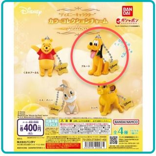 Disney - ディズニー くまのプーさん プーさん キーホルダー 白 Disney - ディズニー くまのプーさん プーさん キーホルダー 白