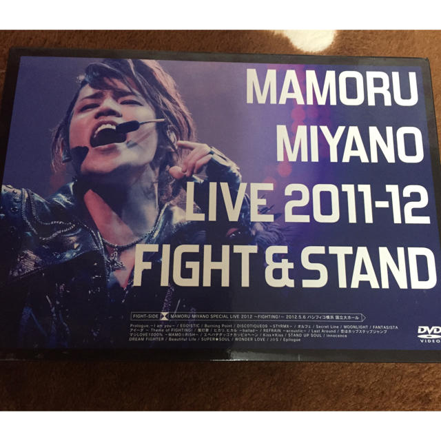 宮野真守 ライブDVD FIGHT&STAND エンタメ/ホビーの声優グッズ(その他)の商品写真