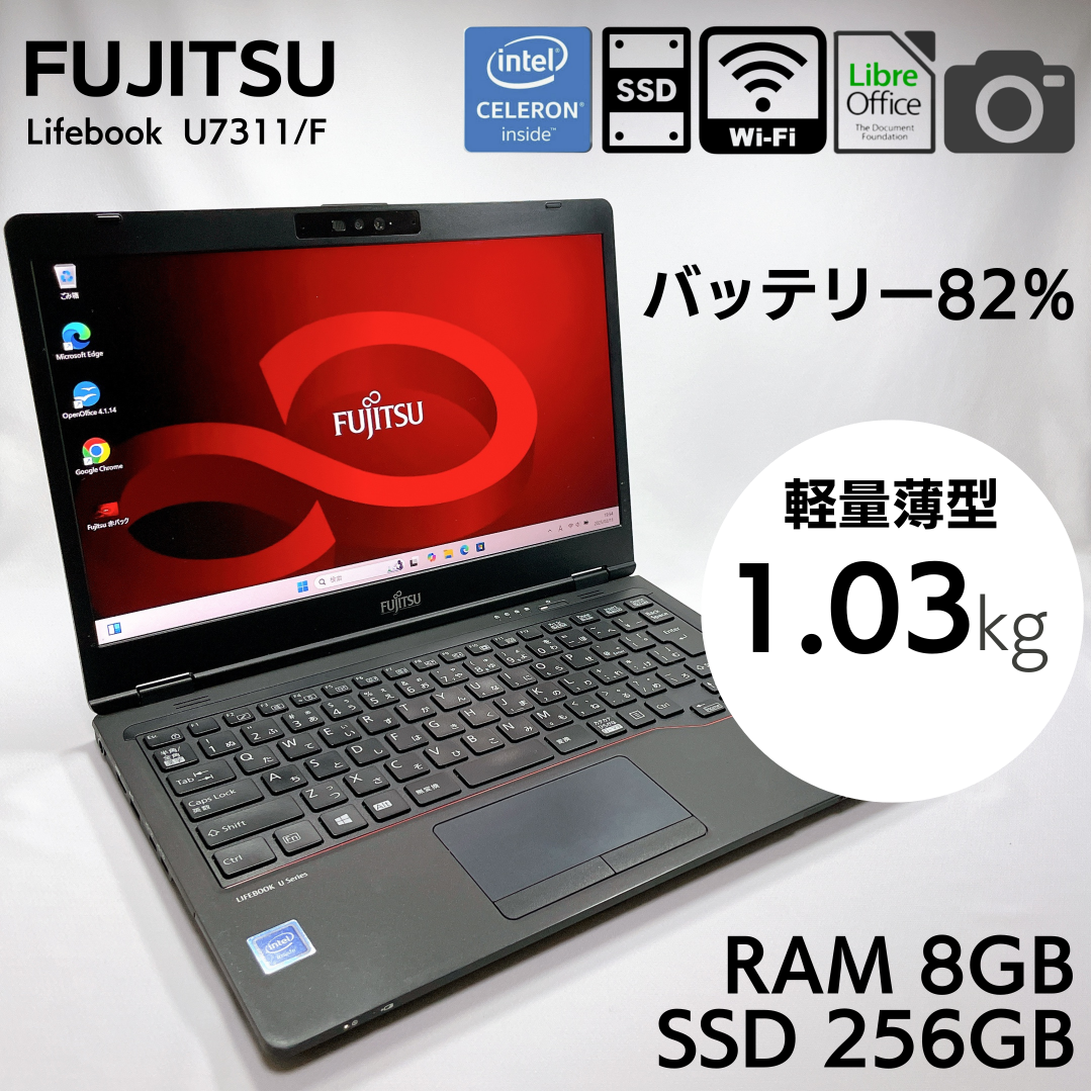 富士通 - 【バッテリー残80%】軽量コンパクト ノートPC 富士通 富士通 - 【バッテリー残80%】軽量コンパクト ノートPC 富士通