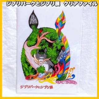 ジブリ - 千と千尋の神隠し 金曜ロードショーとジブリ展 幻燈楼 ジブリ - 千と千尋の神隠し 金曜ロードショーとジブリ展 幻燈楼