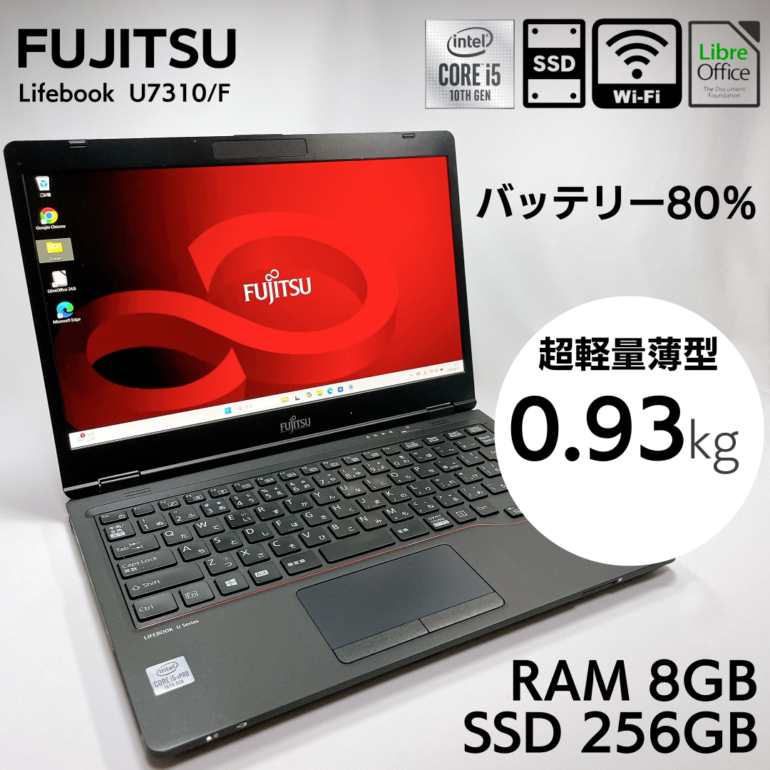 富士通 - 【バッテリー残80%】軽量コンパクト ノートPC 富士通 富士通 - 【バッテリー残80%】軽量コンパクト ノートPC 富士通