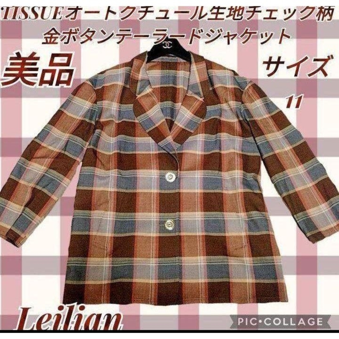 leilian - 美品♥Leilian♥レリアン♥e.sports♥チェック♥金 leilian - 美品♥Leilian♥レリアン♥e.sports♥チェック♥金