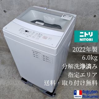 ニトリ - C7327☆2022年製美品☆ニトリ 洗濯機 黒 ブラック ニトリ - C7327☆2022年製美品☆ニトリ 洗濯機 黒 ブラック