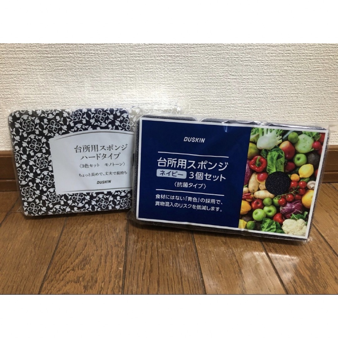 DUSKIN(ダスキン)のダスキン☆スポンジ台所用3色セット&ネイビー3個セット インテリア/住まい/日用品のキッチン/食器(収納/キッチン雑貨)の商品写真
