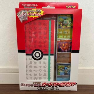 ポケモン - ポケモン151 カードファイルセットモンスターボール ポケモン - ポケモン151 カードファイルセットモンスターボール