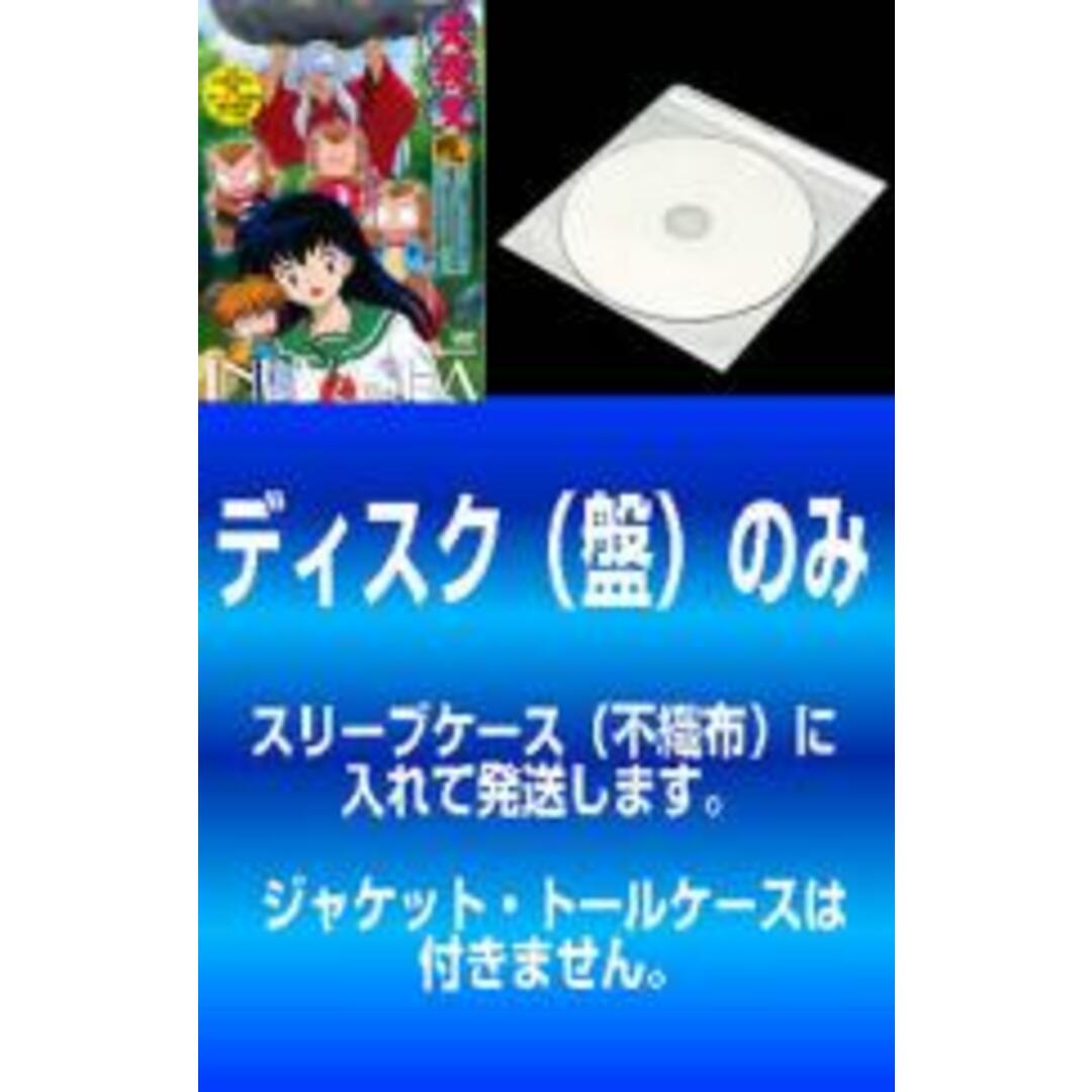 全巻セット【中古】DVD▽【訳あり】犬夜叉 四の章(5枚セット)第 全巻セット【中古】DVD▽【訳あり】犬夜叉 四の章(5枚セット)第