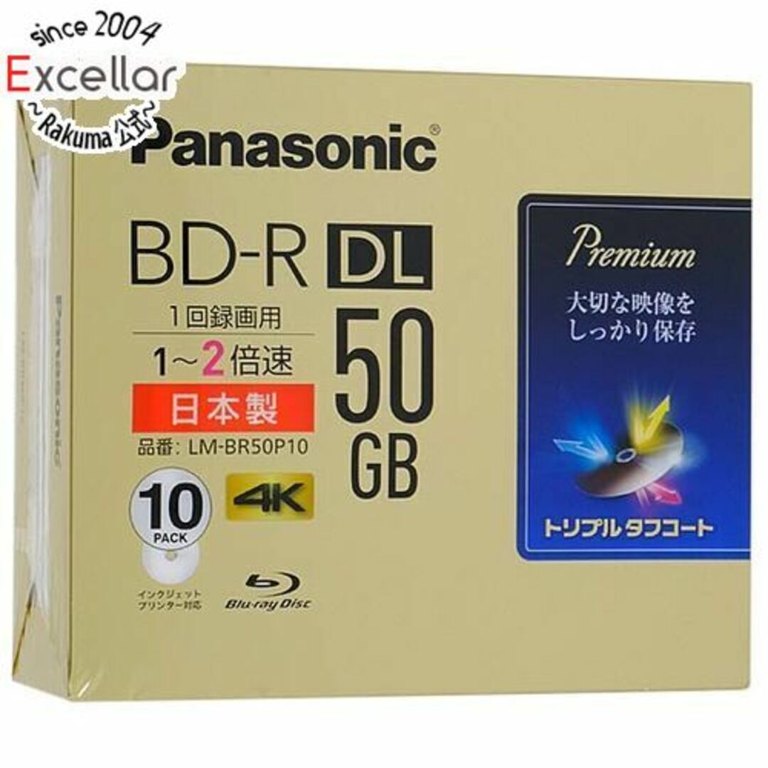 Panasonic(パナソニック)のPanasonic 録画用2倍速 BD-R DL 10枚組 LM-BR50P10 エンタメ/ホビーのDVD/ブルーレイ(その他)の商品写真