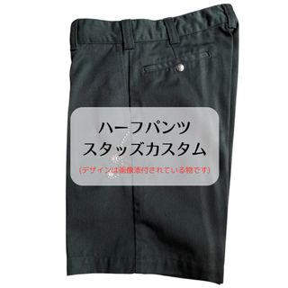 Dickies - ディッキーズ ハーフパンツ スタッズカスタム Dickies - ディッキーズ ハーフパンツ スタッズカスタム