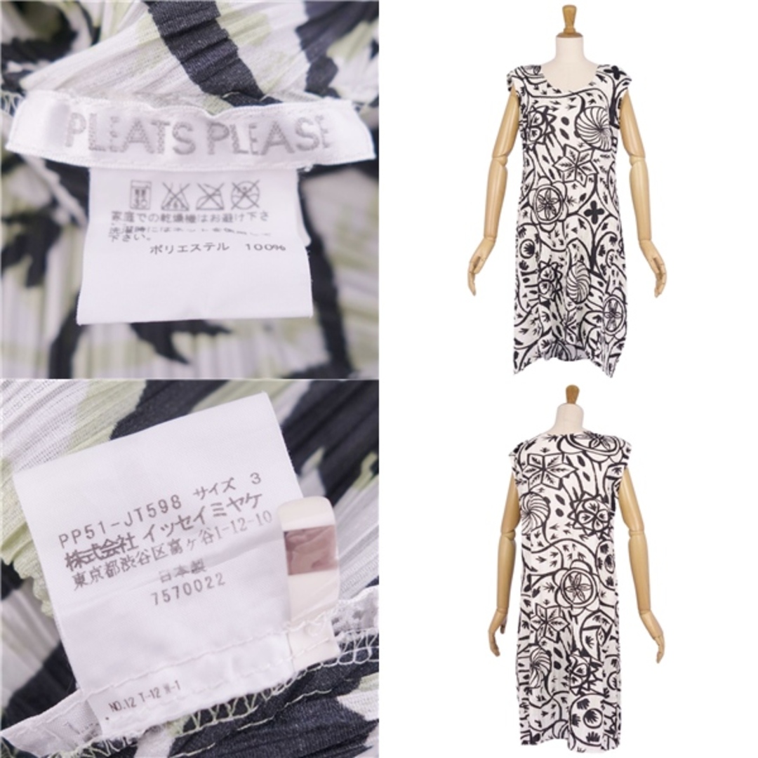 PLEATS PLEASE ISSEY MIYAKE - 極美品 プリーツプリーズ PLEATS PLEASE ISSEY MIYAKE - 極美品 プリーツプリーズ