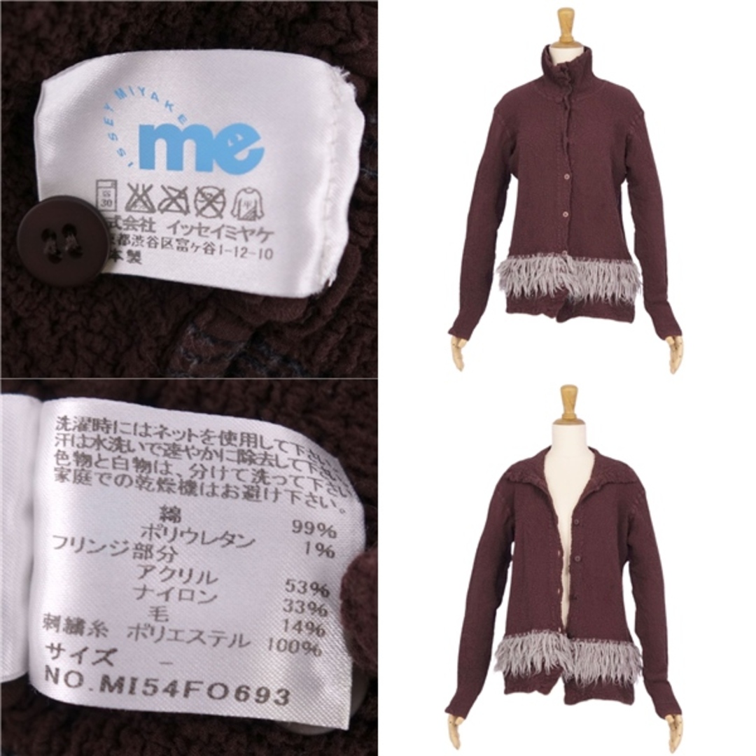 ISSEY MIYAKE - 美品 ミーイッセイミヤケ me ISSEY MIYAKE ISSEY MIYAKE - 美品 ミーイッセイミヤケ me ISSEY MIYAKE
