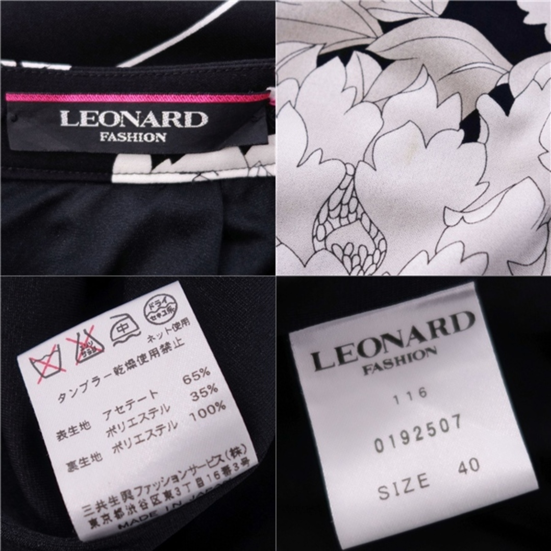 LEONARD - 美品 レオナール LEONARD FASHION スカート 花柄 LEONARD - 美品 レオナール LEONARD FASHION スカート 花柄