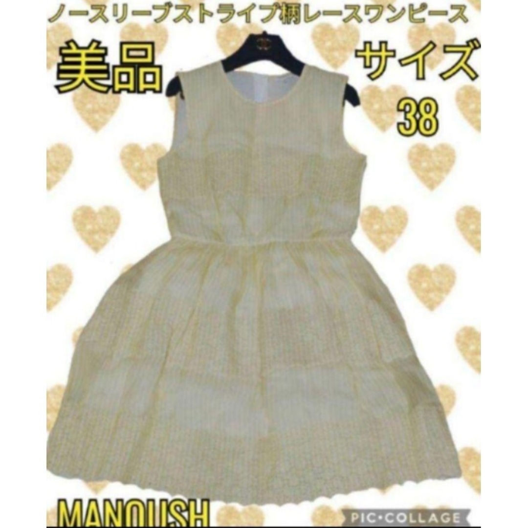 MANOUSH - 美品♥MANOUSH♥マヌーシュ♥ひざ丈ワンピース MANOUSH - 美品♥MANOUSH♥マヌーシュ♥ひざ丈ワンピース