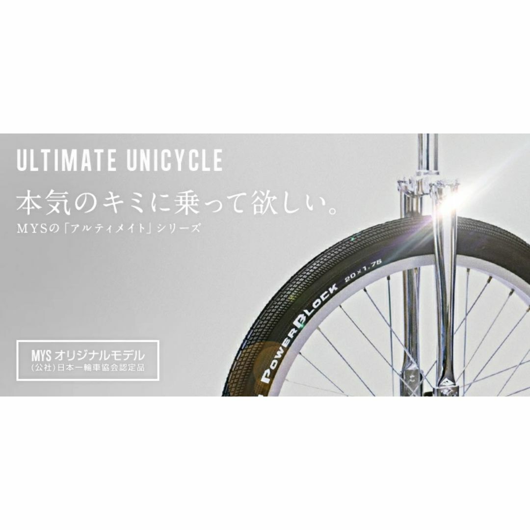 未使用○MYS○ ULTIMATE 一輪車 24インチ 日本一輪車協会認定品 未使用○MYS○ ULTIMATE 一輪車 24インチ 日本一輪車協会認定品