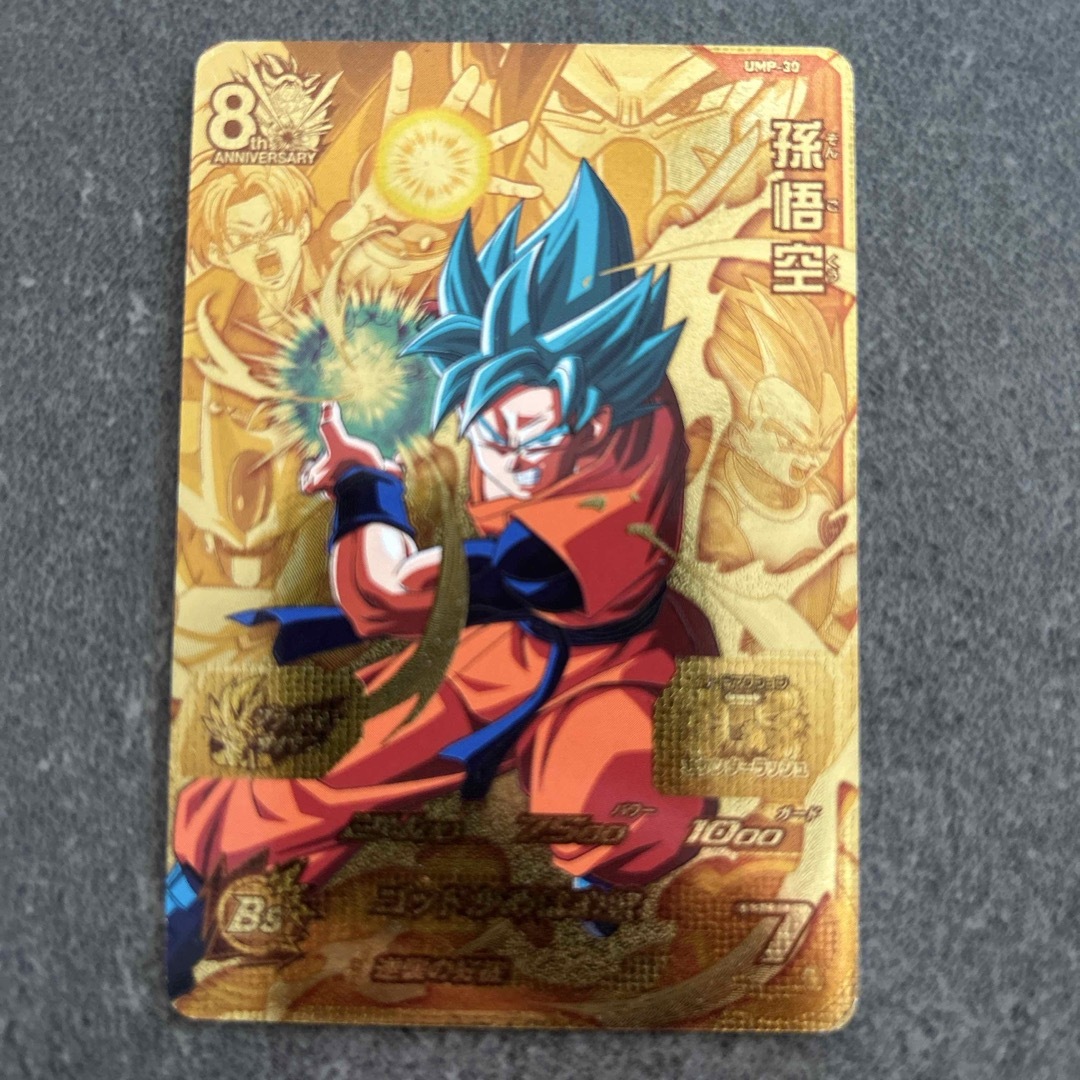 BANDAI - ドラゴンボールヒーローズ カード 3枚セット 孫悟空の BANDAI - ドラゴンボールヒーローズ カード 3枚セット 孫悟空の