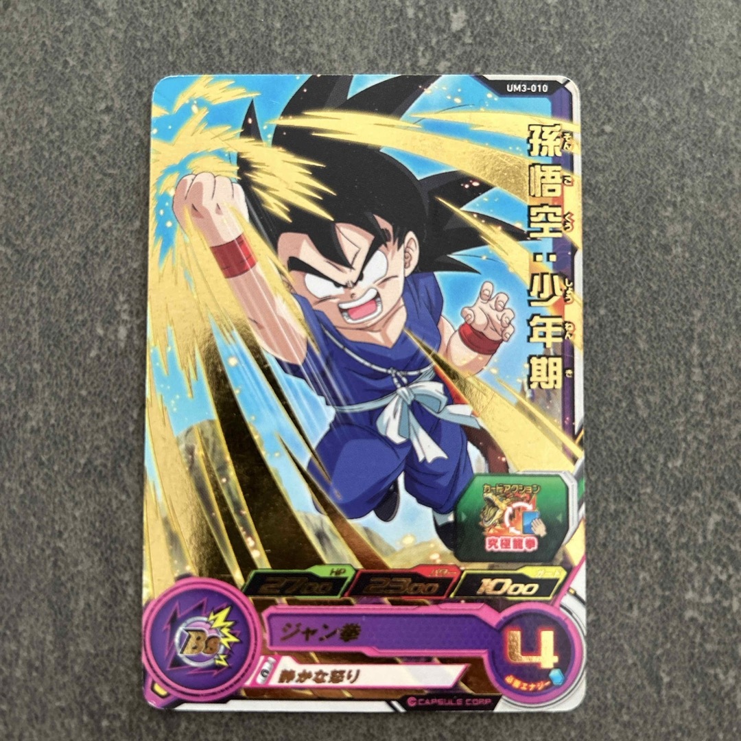 BANDAI - ドラゴンボールヒーローズ カード 3枚セット 孫悟空の BANDAI - ドラゴンボールヒーローズ カード 3枚セット 孫悟空の