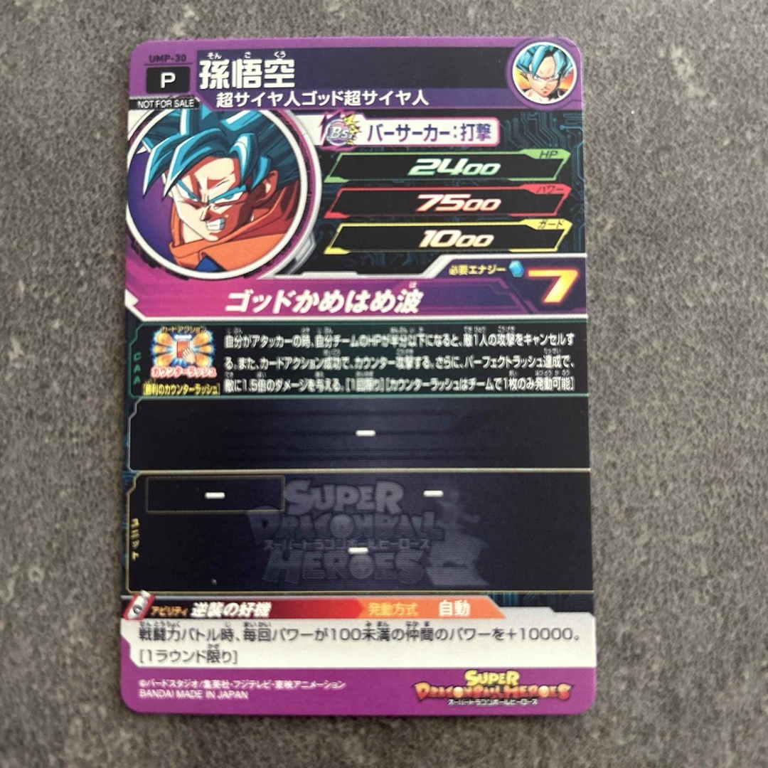 BANDAI - ドラゴンボールヒーローズ カード 3枚セット 孫悟空の BANDAI - ドラゴンボールヒーローズ カード 3枚セット 孫悟空の