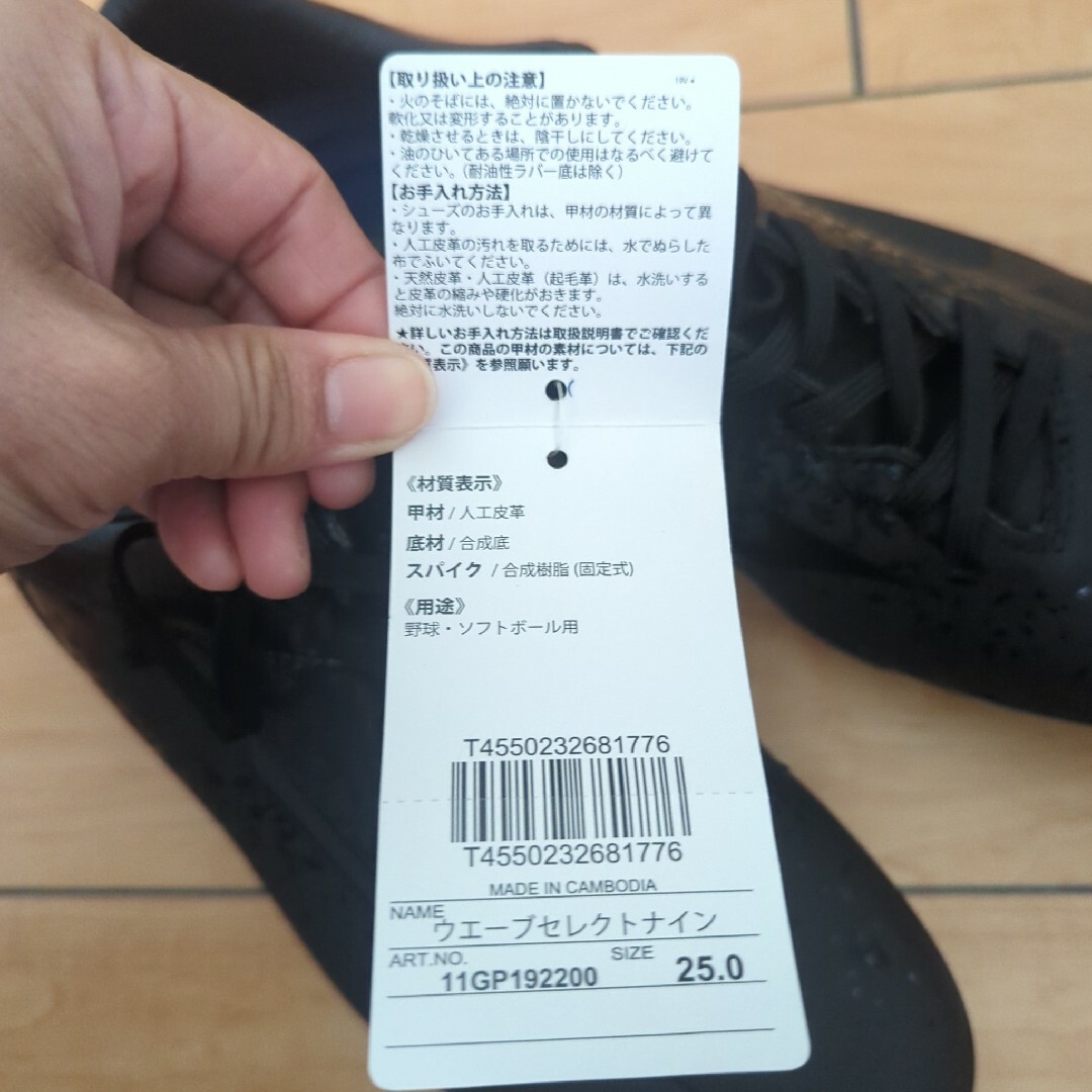 MIZUNO - Mizuno スパイクシューズ ウエーブセレクトナイン MIZUNO - Mizuno スパイクシューズ ウエーブセレクトナイン