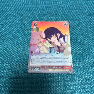 ヴァイスシュヴァルツ - WS ヴァイス ホロライブ サイン #ロボ子 ヴァイスシュヴァルツ - WS ヴァイス ホロライブ サイン #ロボ子