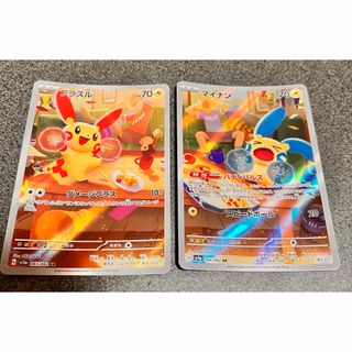 プラスル ポケモンのフリマアイテム一覧 プラスル ポケモンのフリマアイテム一覧