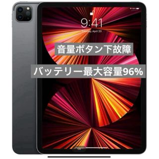Apple - iPad Pro 11インチ 第3世代 128GB スペースグレイ m1 訳 Apple - iPad Pro 11インチ 第3世代 128GB スペースグレイ m1 訳