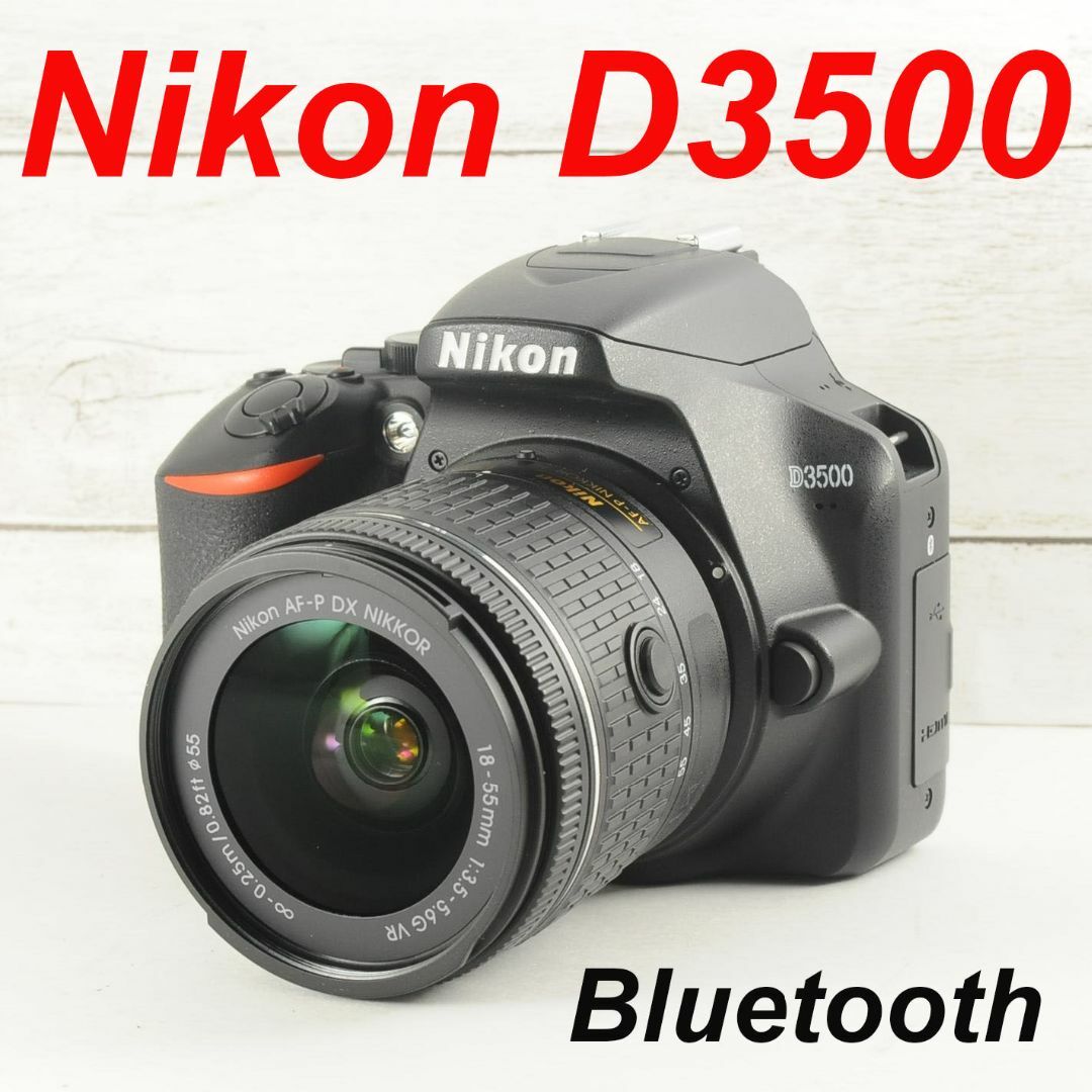 ❤️カメラバッグ付き❤️️Bluetooth❤️Nikon D3500 0308