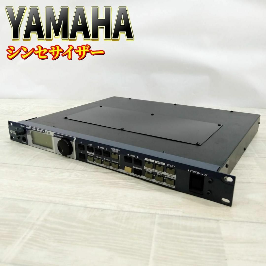 ヤマハ - 【良品】YAMAHA MOTIF-RACK ES 音源モジュール ヤマハ - 【良品】YAMAHA MOTIF-RACK ES 音源モジュール