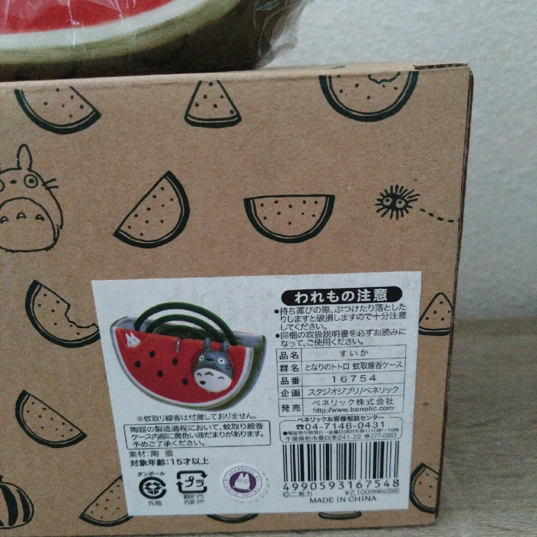 ジブリ - となりのトトロ 蚊取線香ケース スイカの通販 by ジブリ - となりのトトロ 蚊取線香ケース スイカの通販 by