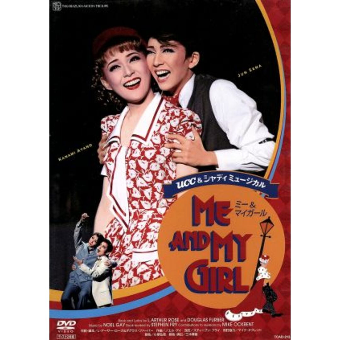 ME AND MY GIRL(2008年月組) エンタメ/ホビーのDVD/ブルーレイ(舞台/ミュージカル)の商品写真